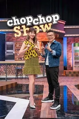 综艺：789大挑战