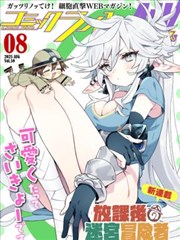 漫画：数字少年